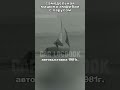 автомобиль с парусом автовыставка 1981год #carlogbook #automobile #car #shorts #history #auto