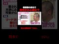 価値観の変化で女性に決めてもらう男性が増えている!? #植草美幸 #婚活