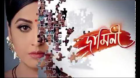 DAMINI SERIAL TITLE SONG/NEW ASSAMESE SERIAL TITLE SONGS 2018