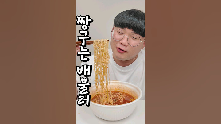 짱구 라면의 정체를 알었슈
