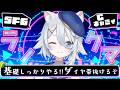 【#スト6 】遅らせグラップを習得したい【若魔白ソーダ/にゃんたじあ!】