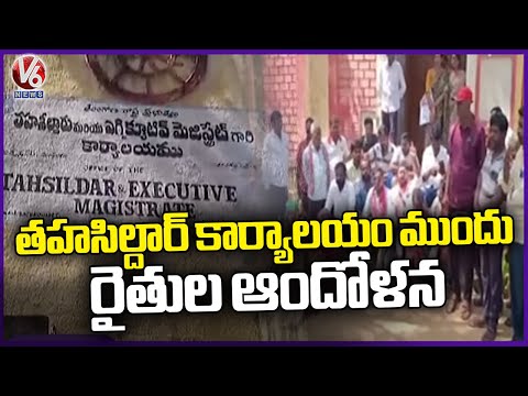 Farmers Protest At Tahsildar office | Jangaon District | V6 News - V6NEWSTELUGU