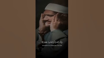 تلاوة خاشعة نادرة للشيخ محمد صديق المنشاوي | ❝ فلا أقسم بمواقع النجوم ❞ 🌟🕊️✨