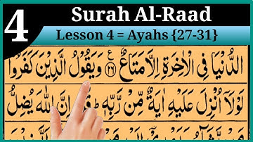 Surah Al-Raad Lesson 04 Verses No (27-31) | سورة الرعد | in beautiful voice With Arabic text HD