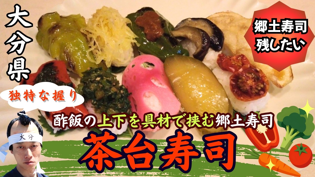 The Unique Local Sushi 