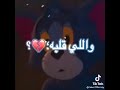 الدنيا سيرك ومسرحية  والناس كتير عليم عليه واللي قلبه بدون  حنيه نجومي