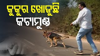 Murder In Bhubaneswar Outskirts - Dog Squad Pressed Into Service