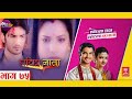 PAVITRA NAATA ll EPS 75 ll NEPALI VERSION OF PAVITRA RISHTA ll पवित्र नाता ll METV HD