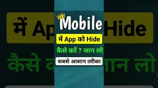 How to Hide Apps on Android Mobile 2024 | App hide kaise kare | App ko kaise chhupaye setting me screenshot 2