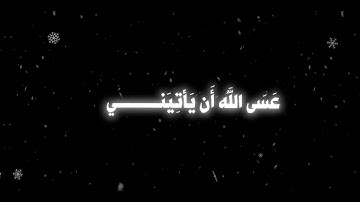 قال بل سولت لكم أنفسكم أمرا ـ سورة يوسف| عبد العزيز سحيم