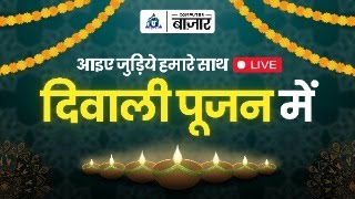 Diwali Pooja Celebration Unique Group &amp; Computer Bazaar