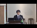 『聖書 聖書協会共同訳』学習講演会「新訳聖書の味わい方」石川立先生（同志社大学神学部教授）