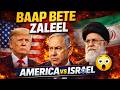 Baap Bete Dono Zaleel America Aur Israel Song 2026 KarhariMediaHits