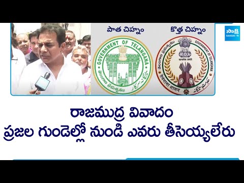 Telangana Symbol Change Issue | New Official Symbol Of Telangana | Congress | BRS @SakshiTV - SAKSHITV