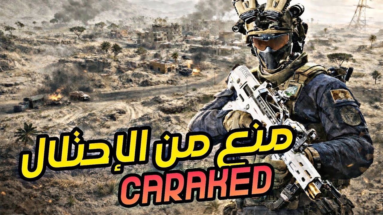 Delta Force Mobile | معركة الشوارع في صحراء