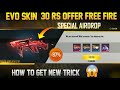 Special Airdrop New Cobra Mp40 SKIN In Free Fire | Evo Skin Special Airdrop Offer