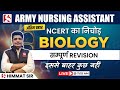Army nursing assistant     for army na exam 2024  by himmat sir
