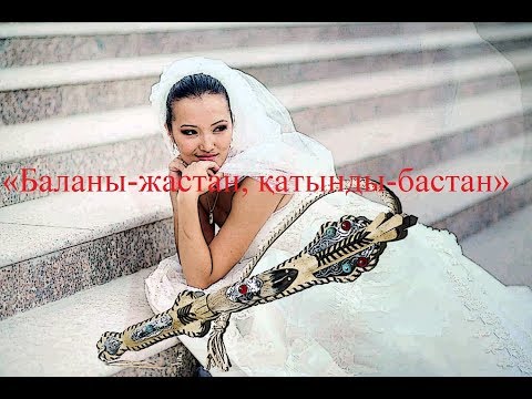 «Баланы-жастан, қатынды-бастан» Омар Жәлелұлымен сұхбат