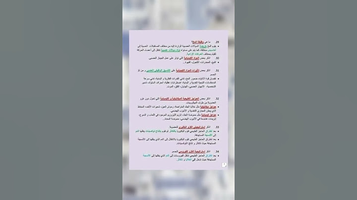 اسئلة تتكرر كل سنة في مادة العلوم الطبيعية السنة الرابعة متوسط 📝bem_2024