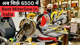 सिर्फ़ 6500 में MiterSaw machine | best carpenters Tools | best mittersaw in india