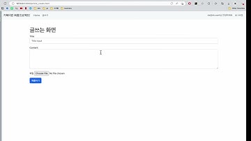 프론트엔드 12강 게시글 작성 fetch