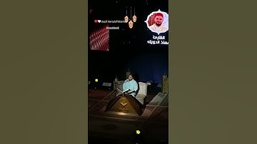 القارئ معاذ الدويك