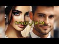 حسبت روحي درت لافار و تزوجت بإميڨري ساعة خرج