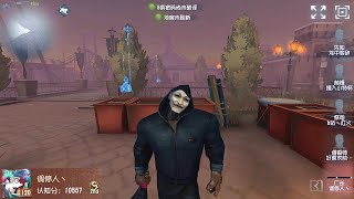 #138 2nd Hell Ember | Pro Player | Moonlit River Park h | Identity V
