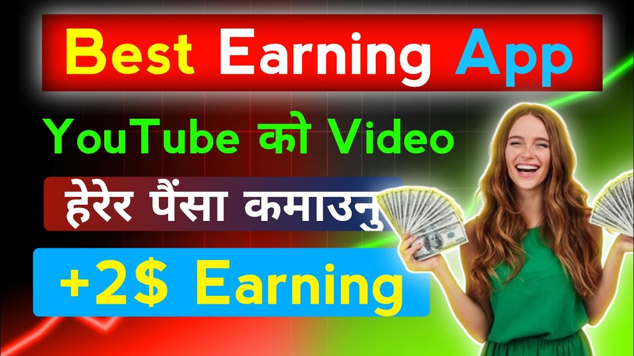 How To Download The Earning On Dayfroce In Phin Download गर्नु बितिकै Rs 500 Bonous💸 | Real Earning App | Recharge