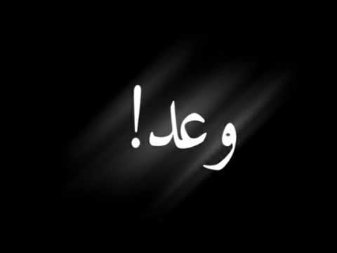 ماريد من عندك وعد كرومات شاشه سوداء بدون حقوق