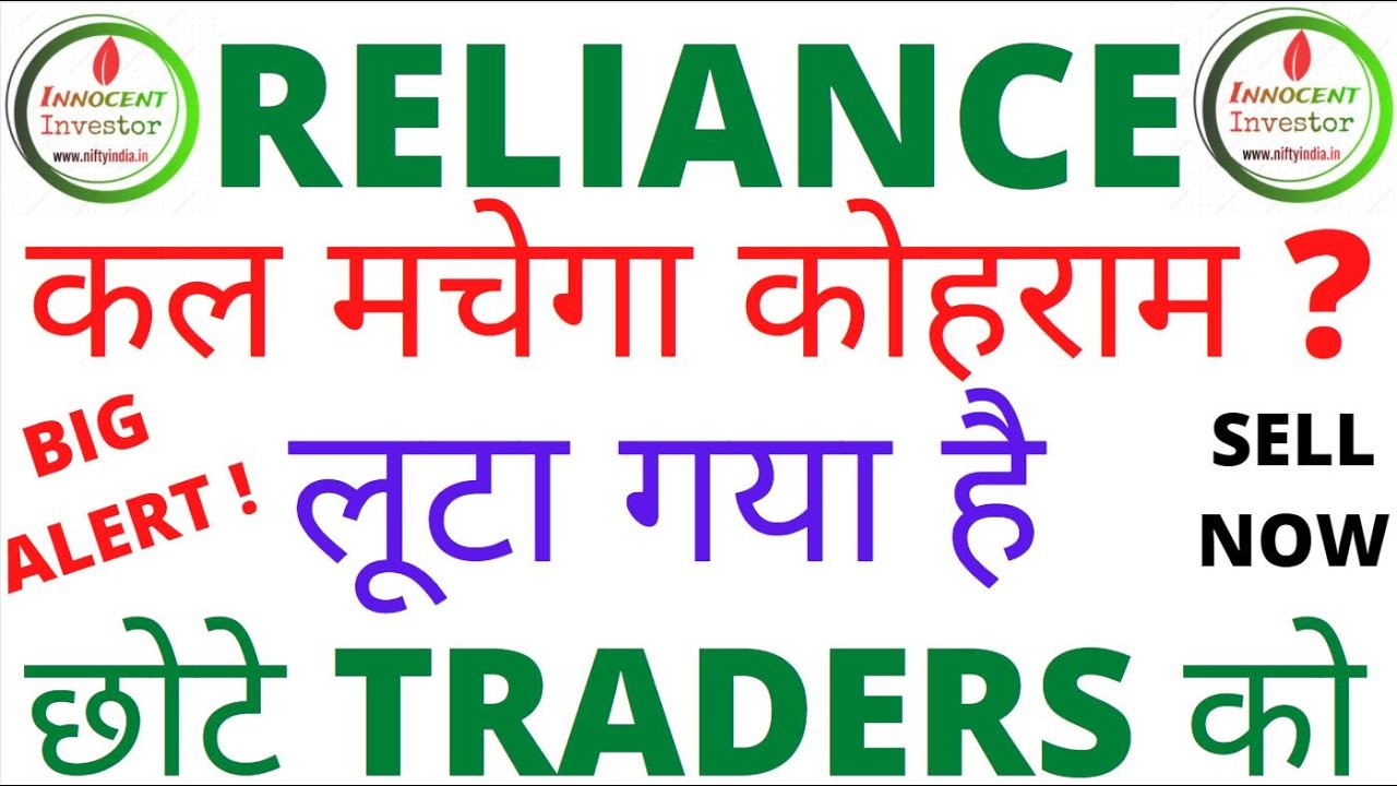 ALERT ! RELIANCE INDUSTRIES LATEST NEWS | RELIANCE INDUSTRIES FINE | RELIANCE INDUSTRIES SEBI NEWS |
