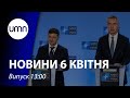 Окупанти вбили 2 воїнів. Генсек НАТО подзвонив Зеленському. Екстрене засідання ТКГ