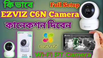 How to set up and install C6N.দোকান বা বাসার নিরাপত্তায় সিসি টিভি ক্যামেরা#Mohobbot