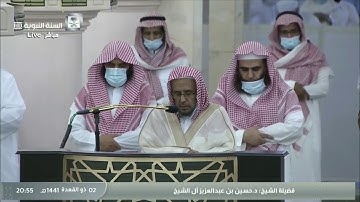 ماتيسر من سورة الواقعة للشيخ حسين آل الشيخ 2 ذوالقعدة 1441