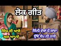           punjabi lokgeet  folksong weddingsong  rk punjabi virsa