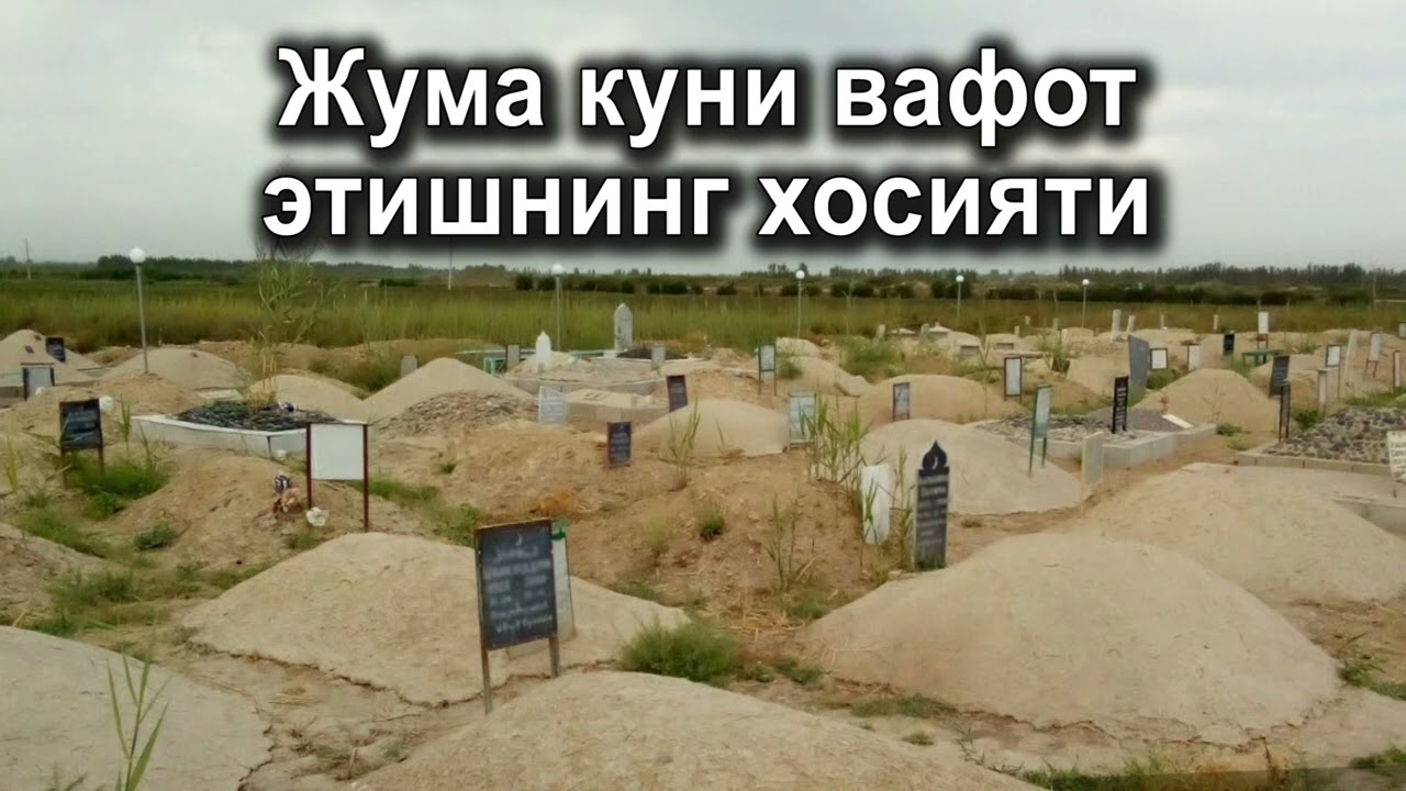 Жума Куни Чакалок Чумилтирмайдими Жума Куни Чакалок Чумилтирмайдими