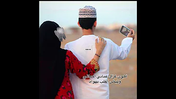 اهوى غزال عماني 