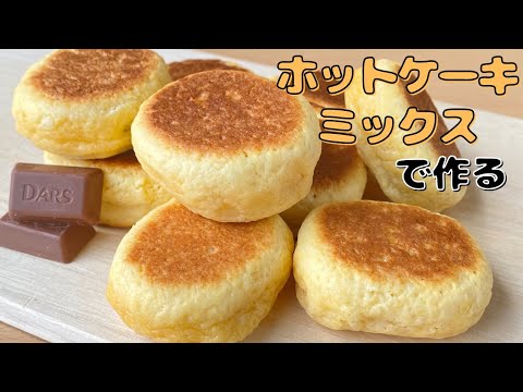 【オーブンなしでok！超簡単！】ホットケーキミックスで作る！厚焼きチョコクッキーの作り方のサムネイル