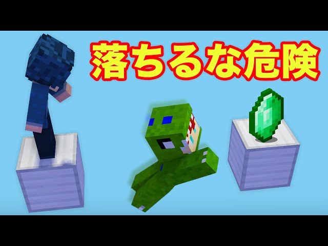 クリアできるまで終われないアスレチック【マインクラフト】 - YouTube