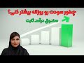 صندوق های درآمد ثابت با سود مرکب روزانه سرمایه گذاری مطمئن و پرسود 