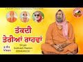     subhash beetan  new devotional songs  sat sahib  bhuriwale kashiwale 2020