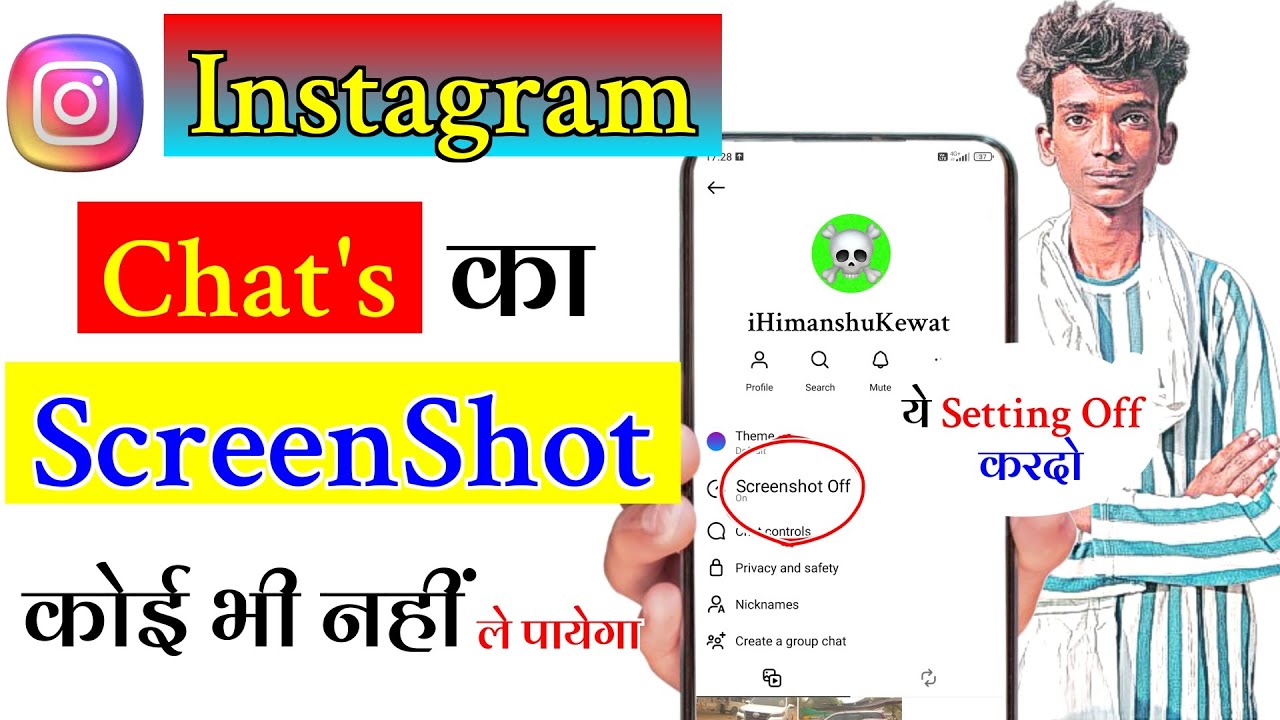 Instagram Chat का Screenshot कोई भी नहीं ले सकता आपकी मर्जी के बिना | ये Setting जल्दी से On कर लो 💥