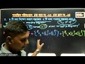 Honours 2nd Year Social Statistics | Batch 23 | Class 24 part 02