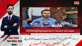 Urdu Khabarnama | Jammu Kashmir ki taaza soorat-e-haal | Latest News Update | ANN News | 15 june