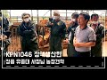 정읍 KPN1046 한우정액생산한 유일한농장 견학