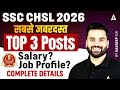 SSC CHSL 2026 | SSC CHSL Top 3 Posts | CHSL Salary & Job Profile | SSC CHSL Post Details 2026