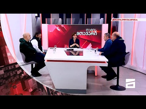 ღამის მთავარი 07/12/2021