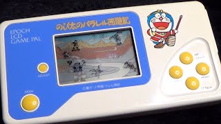 1989年　エポック社　ドラえもん のび太のパラレル西遊記　LCDゲーム機 mqdefault.jpg