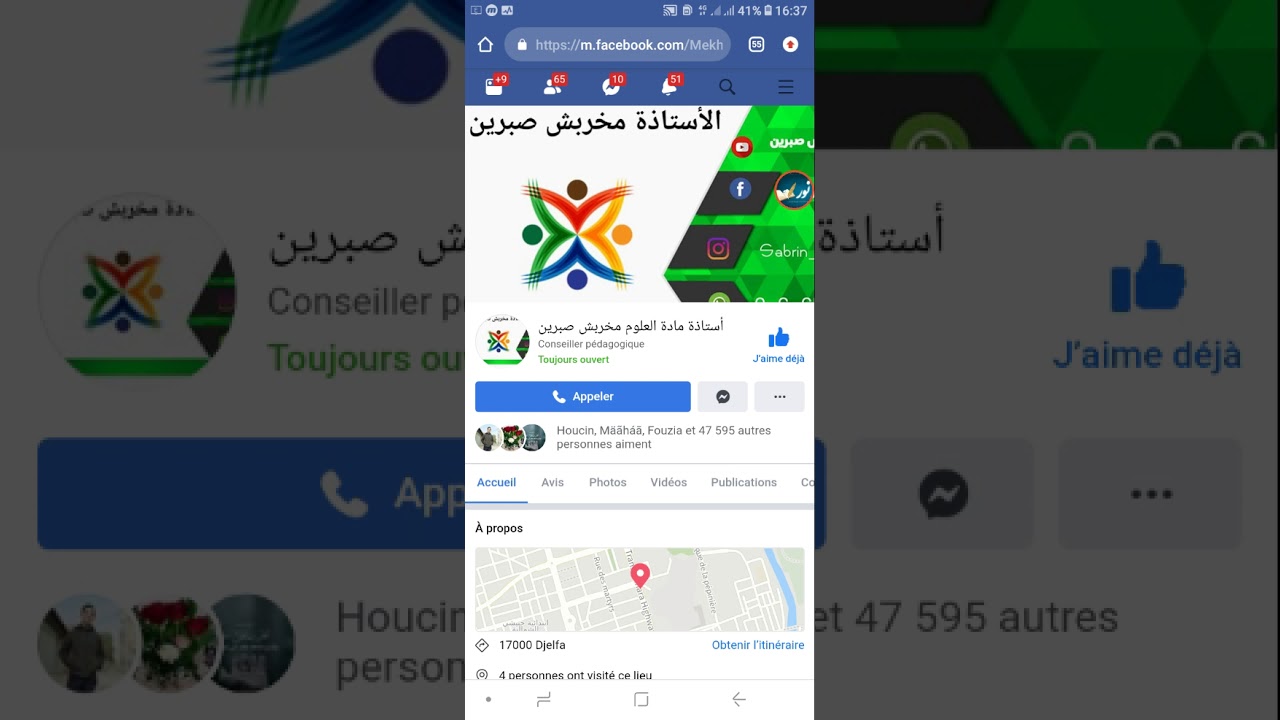 **هااام....إلى كل تلاميذ 4 متوسط أروع...أروع......أستاذة علوم طبيعية**