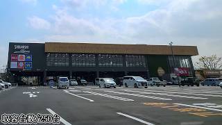 🅿️【3/19開業】鹿浜西テラス『平面』駐車場入口まで（併設：ベルクス）｜東京都 足立区 鹿浜 行き方